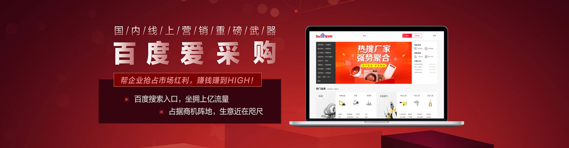 习水百度推广