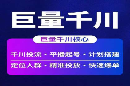 信息流广告推广实战案例分析